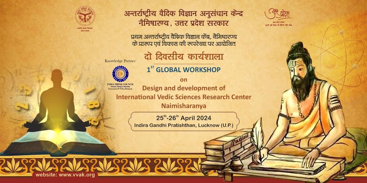 VedicMathIndia's tweet image. Exciting to speak on how Vedic Maths can revolutionize AI and Science/Tech—big potential for India&apos;s progress! 🇮🇳 #VedicMaths #AI #ScienceTech #Naimisharanya @UPGovt @upculturedept @PMOIndia  @narendramodi