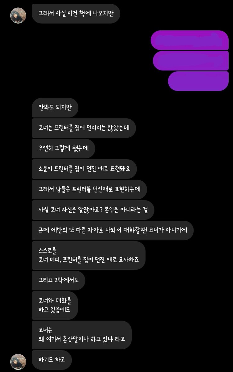 Yeonmyuduck's tweet photo. * 뮤지컬 디어에반핸슨 코너머피의 의상을 주목 해야하는 이유 :
에반과 코너머피가 같이 있을때에는 >긴팔<
에반과 코너머피 외 인물이 같이 있을때에는 >반팔<
이라 제가 연출님께 의미를 여쭈어보았는데
(자세한 답변은 사진참고. 답변 공유 받았어요!) https://t.co/W7P4KCHHsk