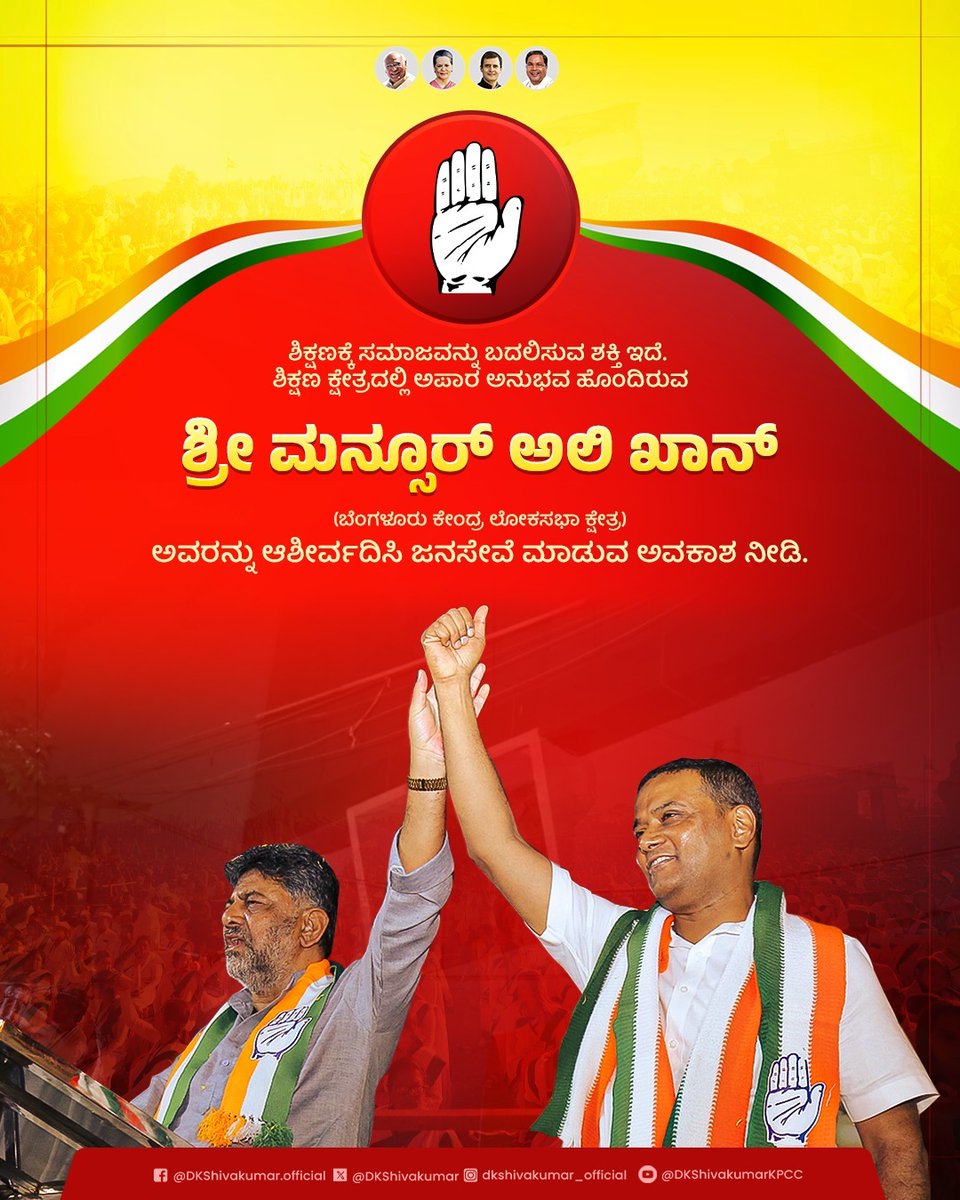 DKShivakumar tweet picture