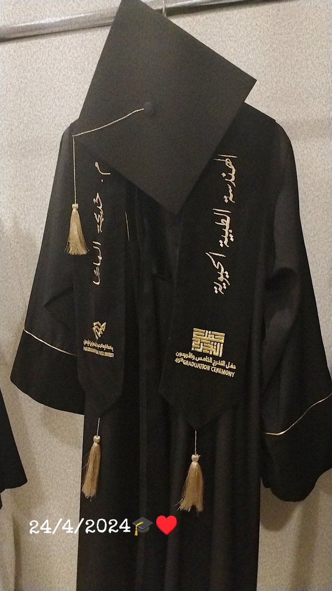 وَآخِرُ دَعْوَاهُمْ أَنِ الْحَمْدُ لِلَّهِ رَبِّ الْعَالَمِينَ ♥️🎓👷🏻‍♀️