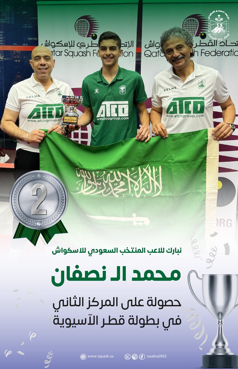 نُبارك لبطل #المنتخب_السعودي 🇸🇦 في الإسكواش، اللاعب محمد آل نصفان وصـيـف بطولة قطر الآسيوية🤩🥈.

#الاتحاد_السعودي_للإسكواش