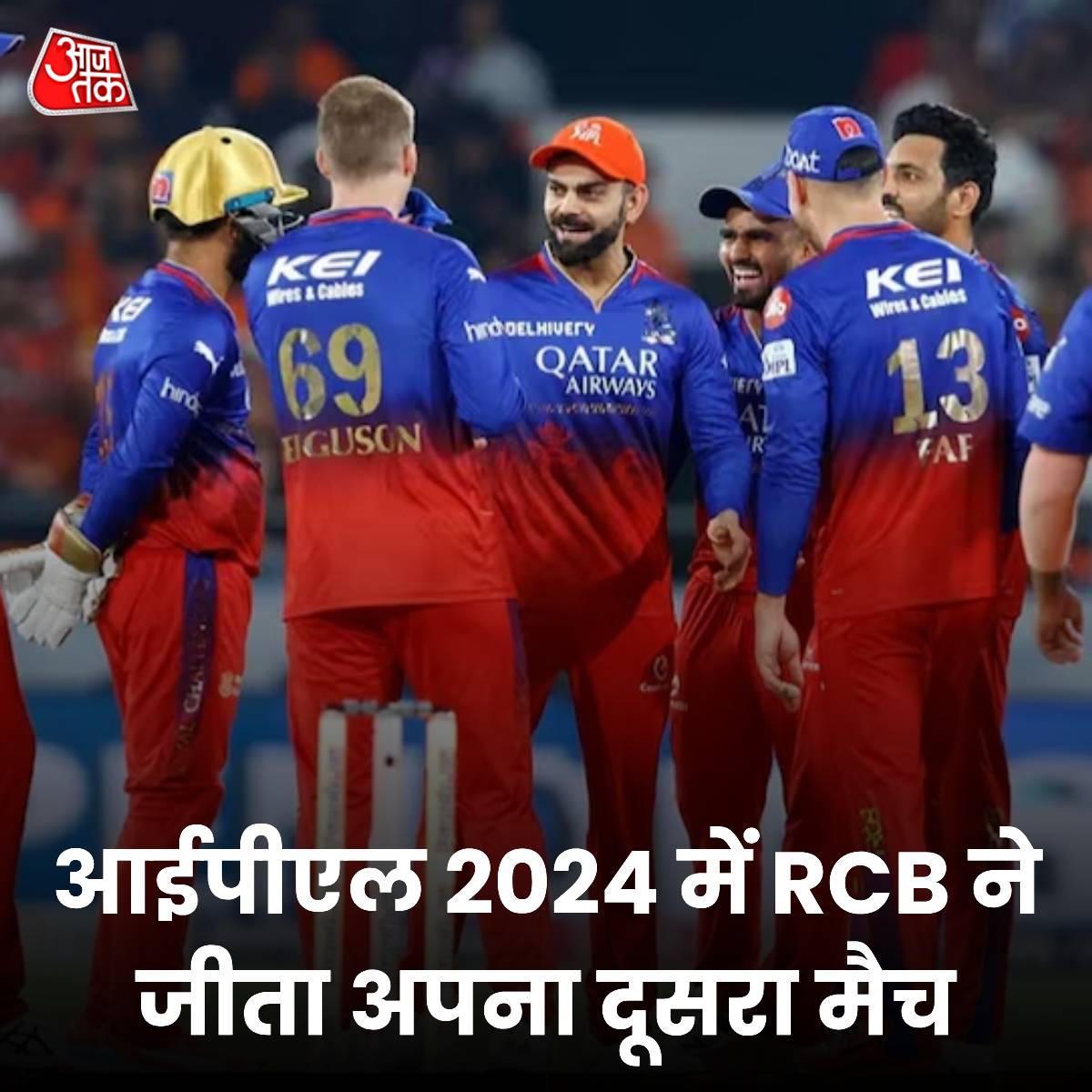 विराट कोहली और रजत पाटीदार के बाद गेंदबाजों का कहर... हैदराबाद टीम हारी, बेंगलुरु जीता फाफ डु प्लेसिस की कप्तानी वाली रॉयल चैलेंजर्स बेंगलुरु (RCB) टीम जीत की पटरी पर लौट आई है. उसने इंडियन प्रीमियर लीग (IPL) 2024 सीजन में लगातार 6 हार के पहली जीत दर्ज की है. गुरुवार (25 अप्रैल)
