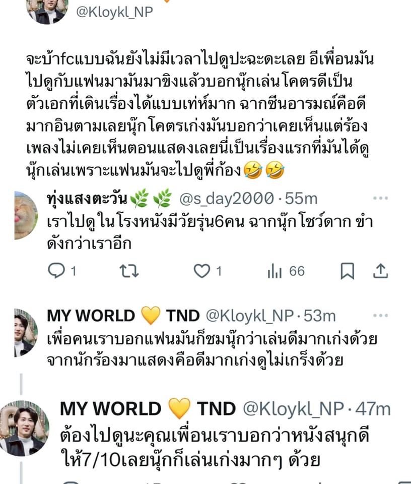 ผลงานจะขายตัวเนื้องานของมันเอง คำชื่นชม #นุ๊กธนดล หลังหนัง #ปะฉะดะ เข้าฉายวันแรก

#movietwit