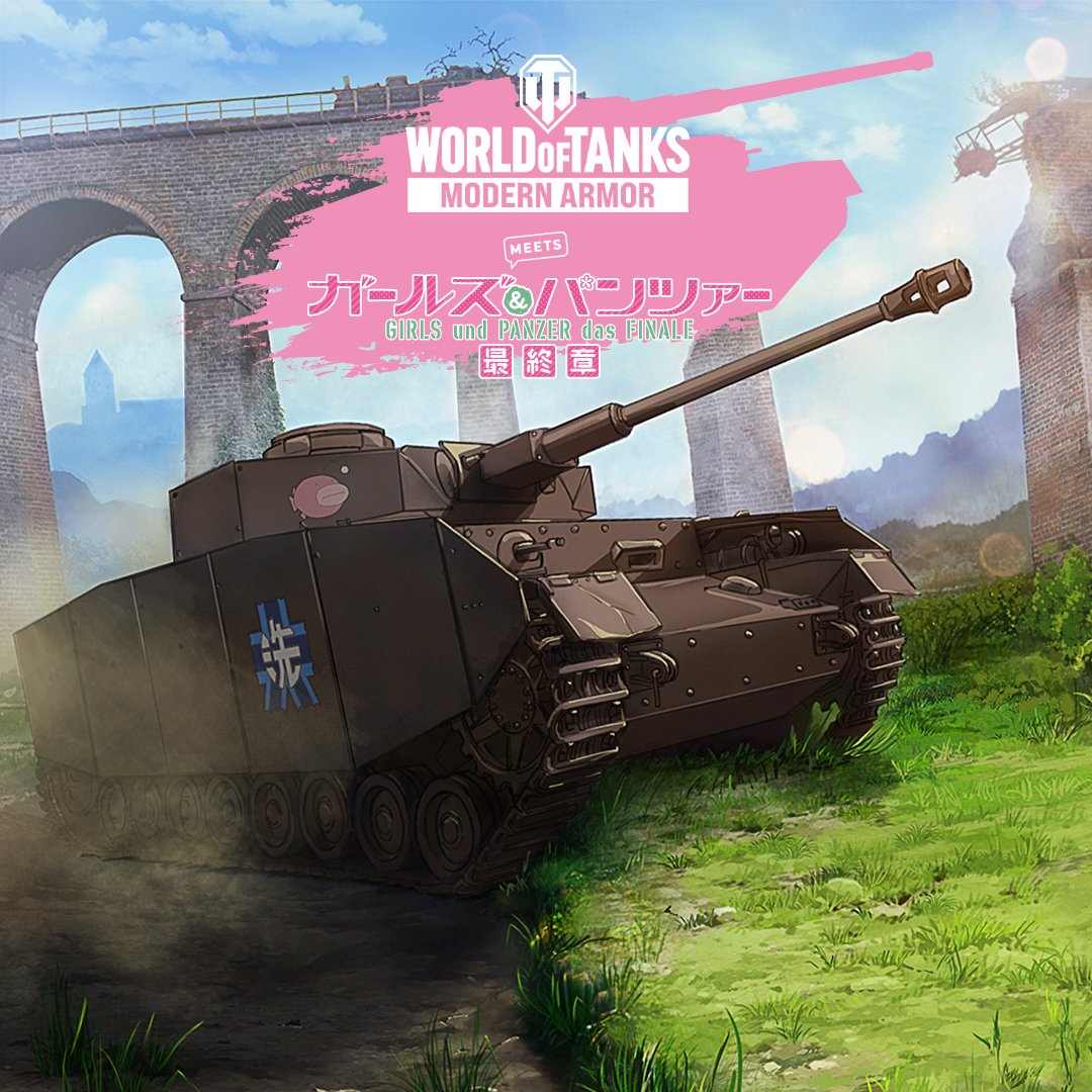 The classic anime, Girls und Panzer and World of Tanks Modern Armor have joined forces! It's time to master Sensha-do (tankery) with the girls of Oarai Girls' High School!
Read here: modernarmor.worldoftanks.com/en/cms/news/gu…
#WorldofTanks #wot #wotmodernarmor #wotc #wotma #girlsundpanzer #garupan