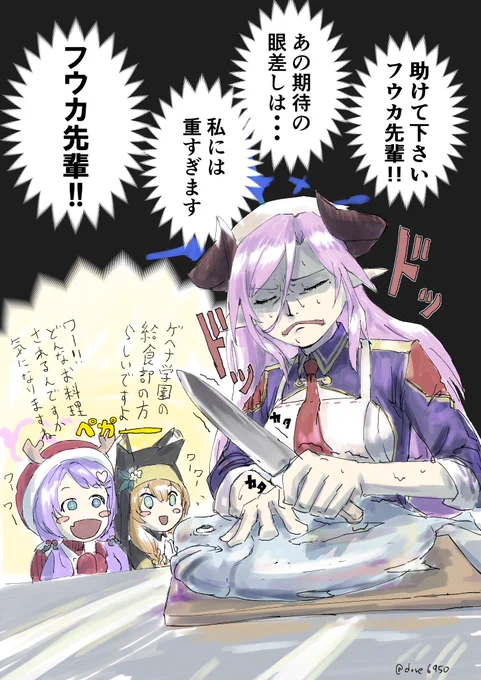※フウカは拉致られてます
#ブルアカ 
