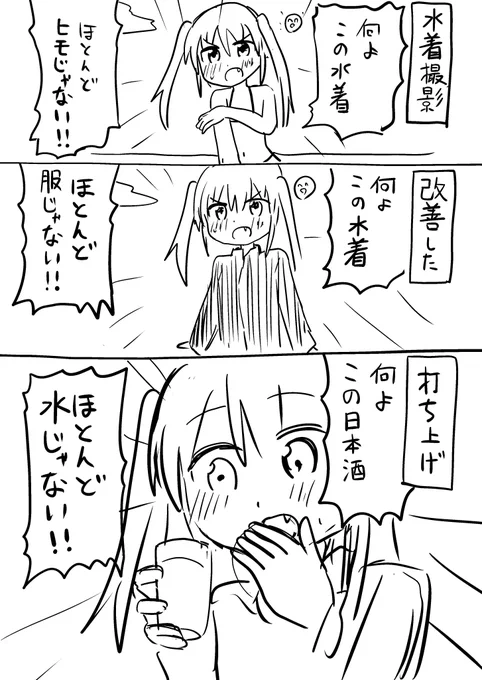 1番おいしいヤツ 