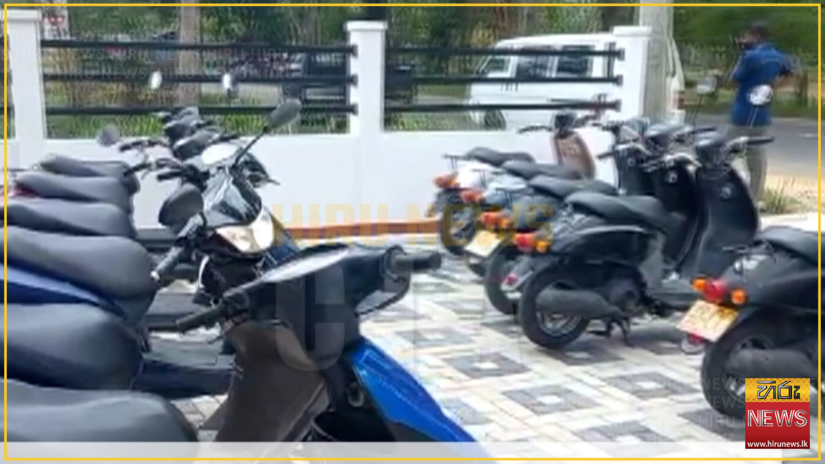 hirunews's tweet photo. 48cc යතුරු පැදි අලෙවි කරන
ව්යාපාරික ස්ථාන 04ක් වටලයි හිරු CIA තවත් අනාවරණයක්
Read more>>> https://t.co/QBkxpUVfTW
#Hirunews #HiruSinhalaNews #HiruEnglishNews #LKA #Srilanka #TruthAtAllCosts #hiricia #CIA #HiruCIA #48ccmotorizedcycle #newsalert https://t.co/yXGSA5TE0z