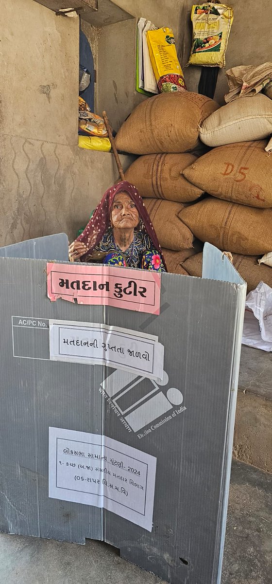 Collector & DM, Kachchh tweet media
