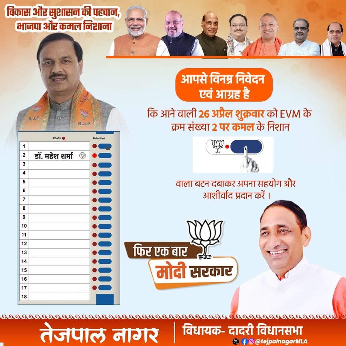 Tejpal Nagar tweet media