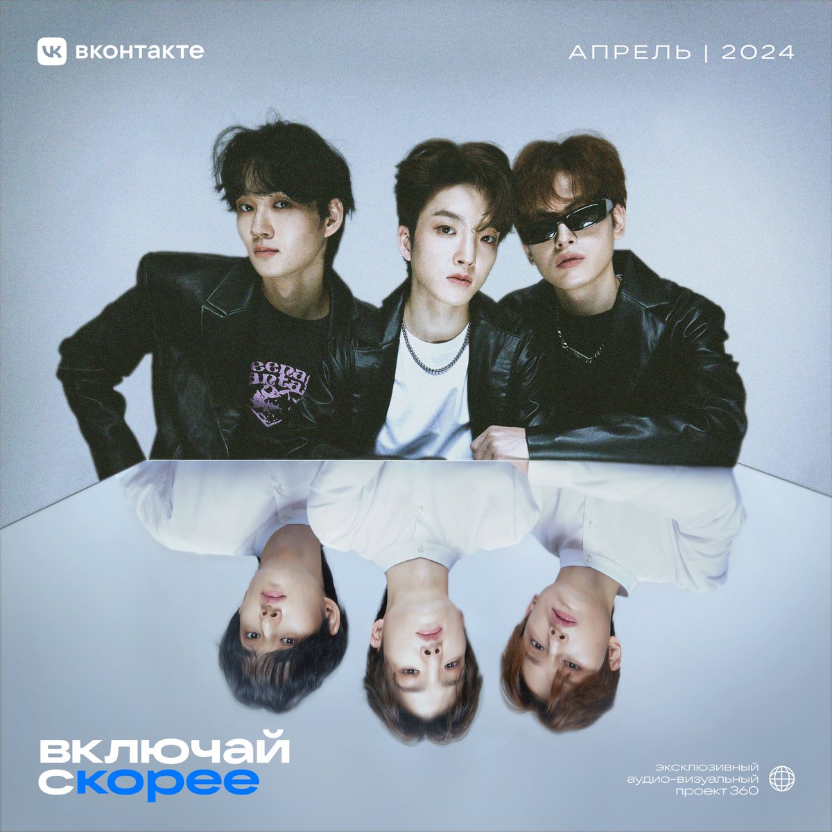 Band_W24hours's tweet photo. [W24] «Включай Скорее»

2024.04.26 6AM (KST)
All songs released 

🔗 https://t.co/sl68FfvDAZ

Exclusive streaming on VK Music 

#w24 #Howon #Jonggil #Yunsoo
#ВключайСкорее #Останусь #Самаясамая #Венера_Юпитер 
#Moscow #Москва https://t.co/70ItbtXWeN
