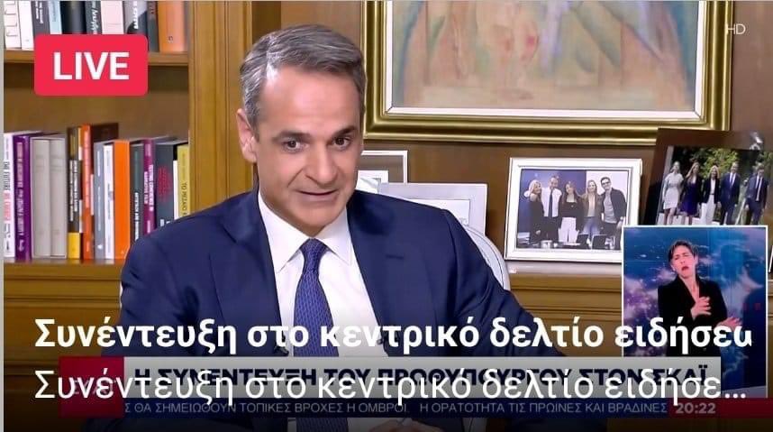 Έπιασε το παραμύθι της σταθερότητας πάλι. Άραγε πόσα γίδια σ'αυτές τις εκλογές θα νιώσουν  ασφαλή σ'αυτή τη σταθερότητα Μητσοτάκη, με μαράτα ,διαλυμένο ΕΣΥ ,σούπερ μαρκετ δύο φορές πάνω κ κομμένο το έκτακτο επίδομα Πάσχα;; #μητσοτακης_τελος