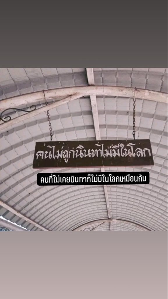 มึงฟังกูนะ #ซินเทจ