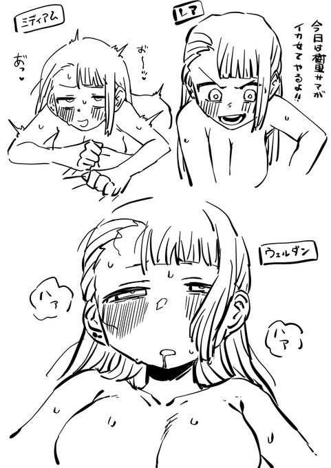 スケベドラゴン 