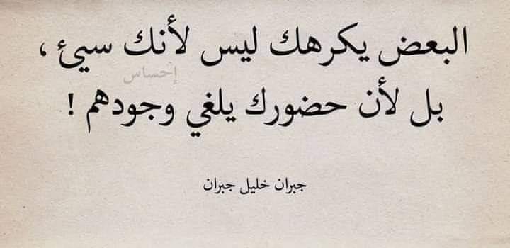 کچھ لوگ آپ سے نفرت کرتے ہیں ، اس لیے نہیں کہ آپ برے ہیں ، بلکہ اس لیے کہ آپ کی موجودگی ان کی موجودگی کو ختم کر دیتی ہے ۔ @Iam_Rakiti @JUI_NW @WahidMurad1122