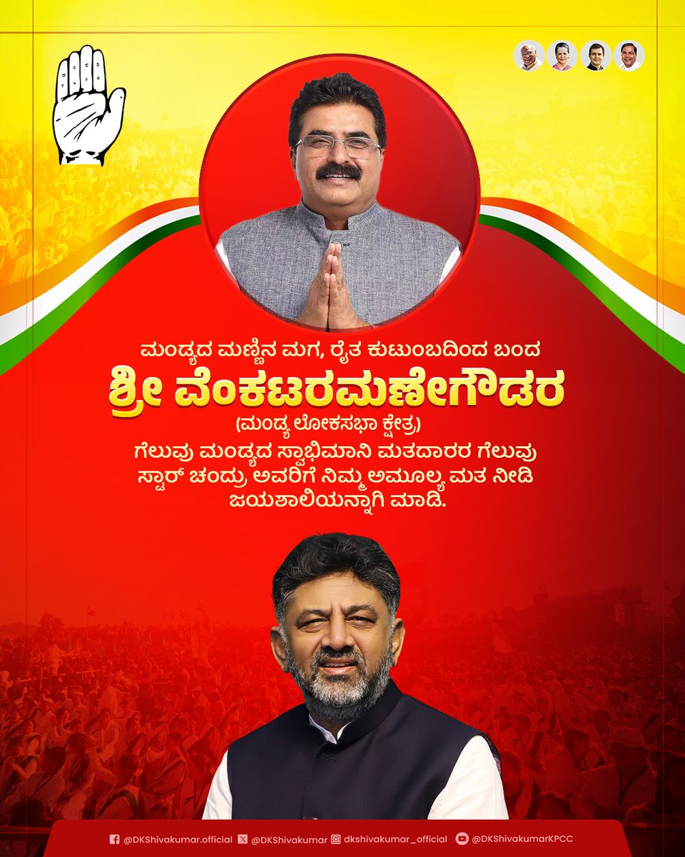 DKShivakumar tweet picture