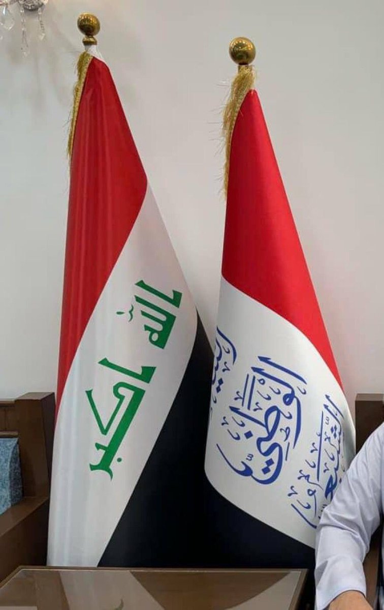 يداً يحبها العراق وشعبة 
#عيد_الغدير_عطلة_عراقية 
#التيار_الوطني_الشيعي