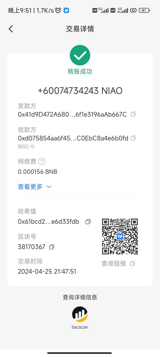 strawberry41379's tweet photo. 中奖🦜币了，感谢b哥送的 $NIAO 
🦜币 https://t.co/xGWfWhvIwz