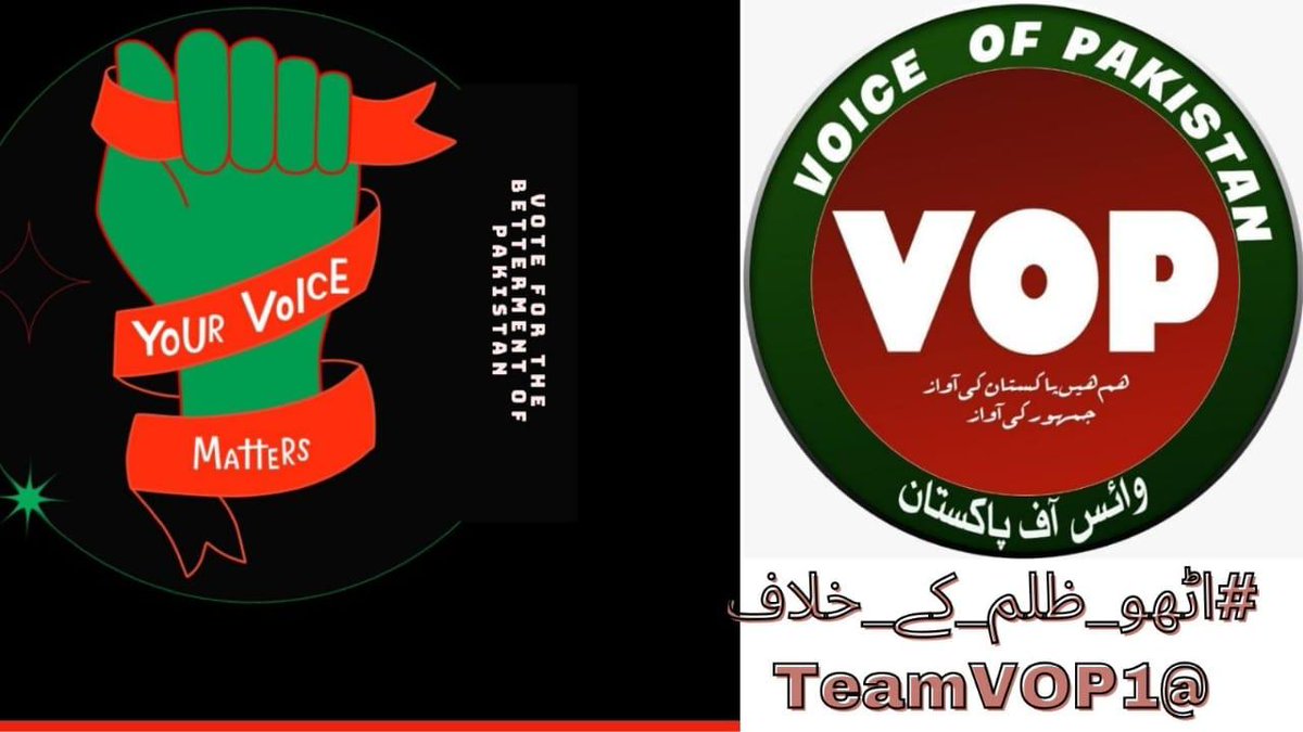 My name is Kaleem Lak adv #اٹھو_ظلم_کے_خلاف The personal attacks and poisonings faced by our leader during custody are unacceptable. We must raise our voices against this oppression. @TeamVOP1