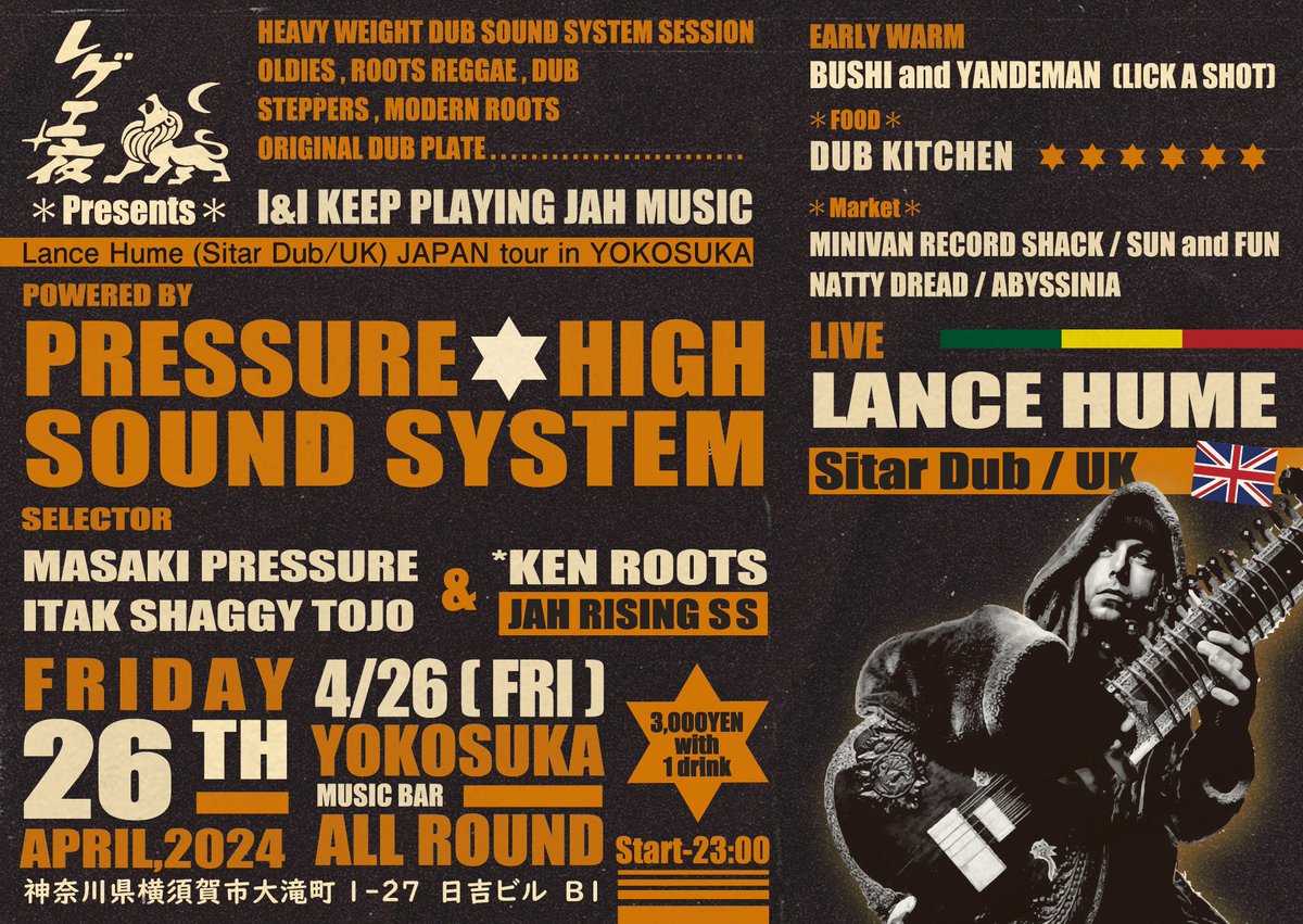 レゲエ夜☆presents
SITAR DUB  Japan tour in Yokosuka

4/26 fri 23:00〜
@bar_allround 
神奈川県横須賀市大滝町1-27 日吉ビルB1

powered by PRESSURE HIGH soundsystem

Let Jah music play 🔊🔊🔊🔊