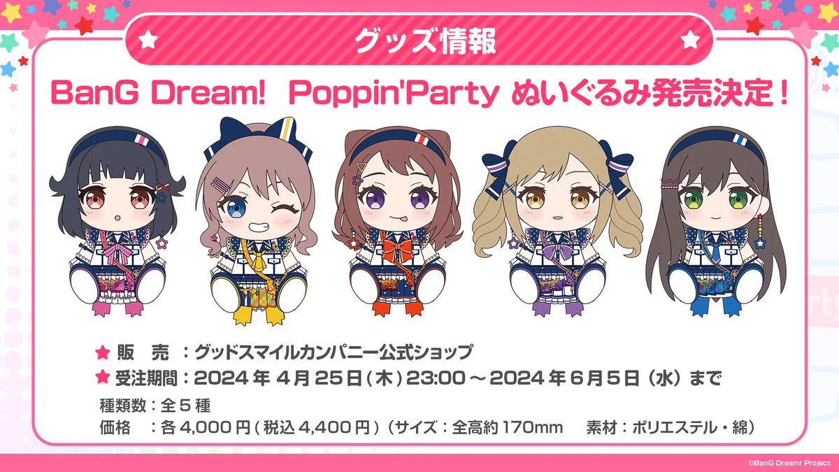 バンドリ！ BanG Dream! 公式 on X: 