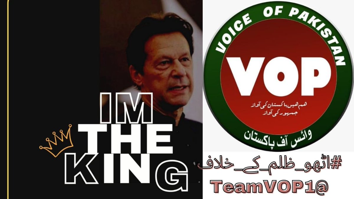 My name is Saliha Noor #اٹھو_ظلم_کے_خلاف The corrupt practices and power plays in the legal system are keeping Imran Khan and Bushra Bibi behind bars. We must speak out against this injustice.. @TeamVOP1