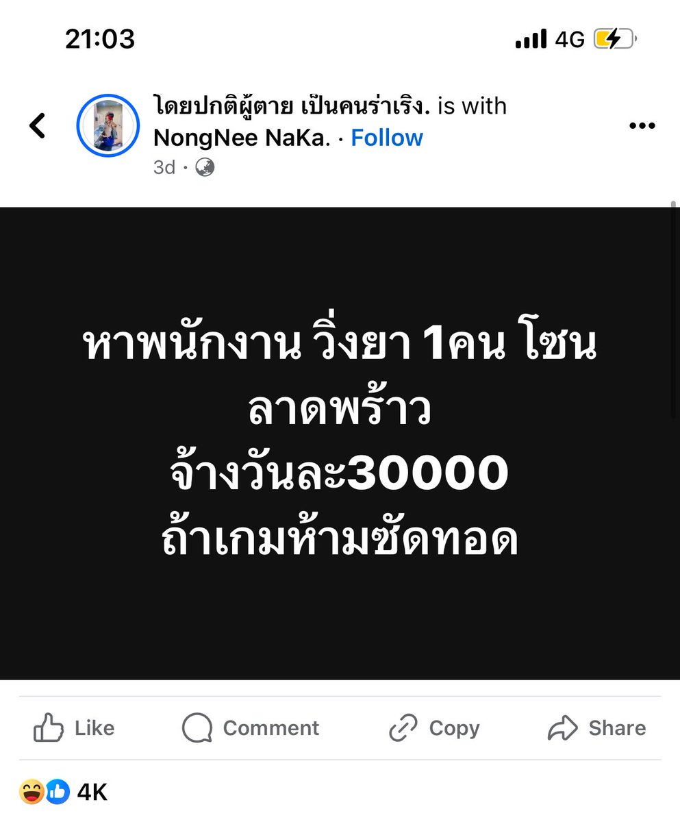 เปิดรับสมัครผู้ช่วยเภสัชกร