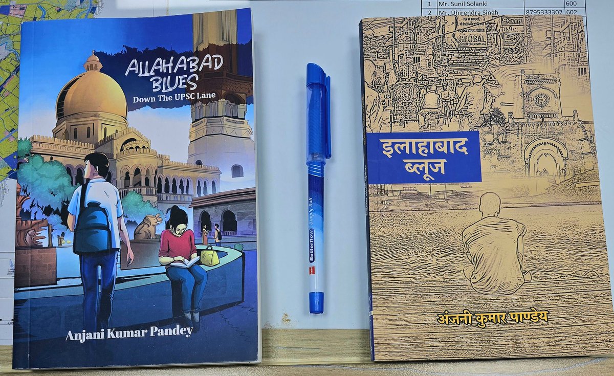 ... वो नीला क्षितिज जो मेरी आँखों मे है और जो तुम्हारी निगाहों मे भी है, वह किसी को कभी हासिल नही होता है। यही ज़मीन सफ़र है और यही ज़मींन मंज़िल है, इसीलिये ज़रूरी है कि बस चलते रहिये...कोई ना कोई सपना ...कभी ना कभी ज़रूर पूरा होगा ....

#upscaspirants #upscstories #upscexam…