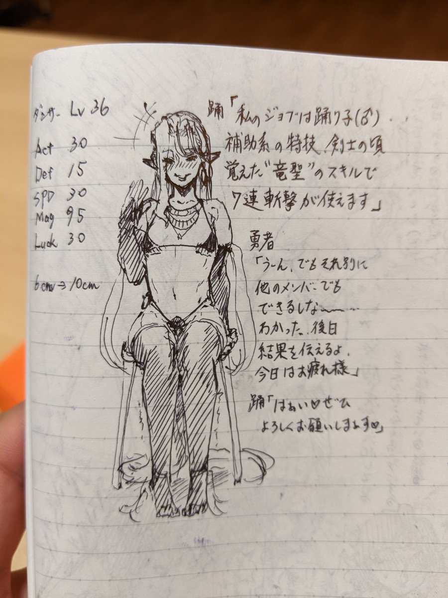 勇者メンバー面接で見事合格した踊り子ちゃん(♂)採用されてよかったね♡ 