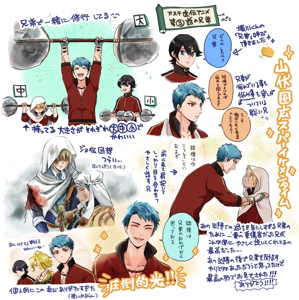 遅くなっちゃった虚伝アニメ第3話の兄弟感想。
山伏国広がイケメン過ぎて泣きます😭 