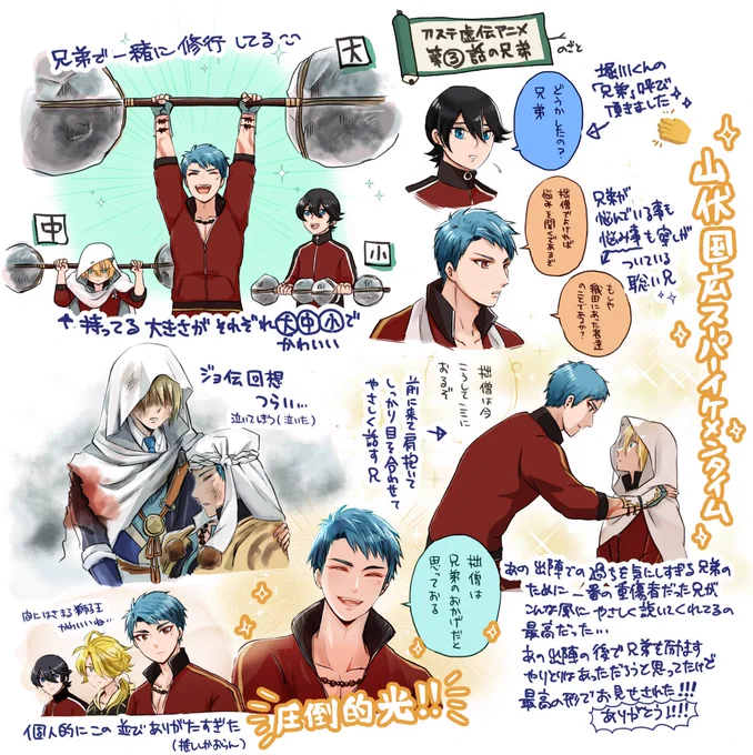 遅くなっちゃった虚伝アニメ第3話の兄弟感想。
山伏国広がイケメン過ぎて泣きます😭 