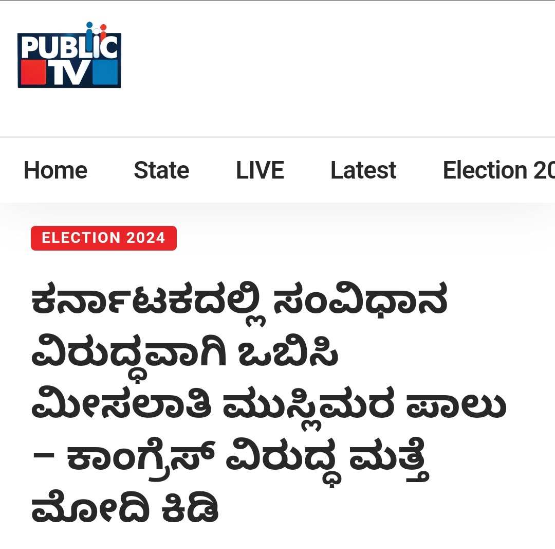 ಜನಸಂಖ್ಯೆಗೆ ಅನುಗುಣವಾಗಿ ಮೀಸಲಾತಿಯನ್ನು ನಿಗದಿಪಡಿಸುವುದೊಂದೇ ಮೀಸಲಾತಿಗೆ ಸಂಬಂಧಿಸಿದ ವಿವಾದ ಬಗೆಹರಿಸಲು ಇರುವ ಶಾಶ್ವತ ಮತ್ತು ಏಕೈಕ ಪರಿಹಾರವಾಗಿದೆ. ಇದಕ್ಕೆ ಕಾಂಗ್ರೆಸ್ ಪಕ್ಷ ಸಿದ್ಧವಿದೆ, ಪ್ರಧಾನಿ @narendramodi ಅವರು ಈ ಸವಾಲು ಸ್ವೀಕರಿಸಲು ಸಿದ್ಧ ಇದ್ದರೆ ಅದನ್ನು ಚುನಾವಣಾ ಭರವಸೆಯಾಗಿ ಘೋಷಿಸಬೇಕು ಇಲ್ಲದೆ ಇದ್ದರೆ ಈಗಿನ ಬಾಯಿ…