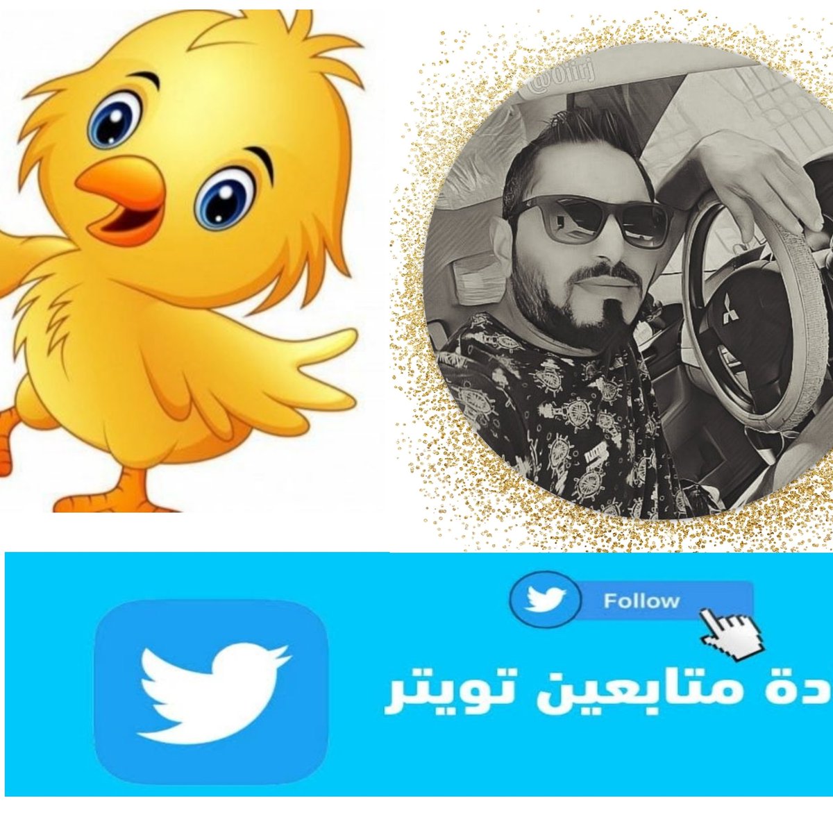 #فرز_مســـائي #فرز_نشط 🐣@FKinj3 🐣@JUJU4_ 🐣@GUGU8_ 🐣@2JUJU_ 🐣@Papuh1 🐣@F46O0 🐣@frz36441 🐣@U4567X 🐣@_SE_777 🐣@badoi661 🐣@kkzzsf 🐣@loolyy599 🐣@bxx67889 🐣@Fiona1753796 🐣@magao12051 🐣@tucopoderoso 🐣@commandi1611 #قروب_بتاع_دعم #للانضمام 👇 @0iij8