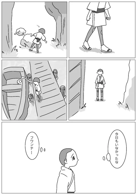 アルセウスのサブ任務「フワンテとあそぼ」の、その後の妄想話です(1/3)
(漫画は以前描いたものです) 