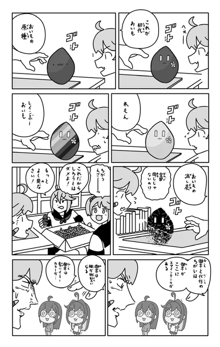 #殺伐としたTLに突然意味わからない画像を叩きつける 