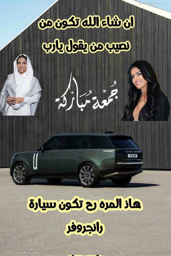 الأميرة ريم ال سعود tweet media