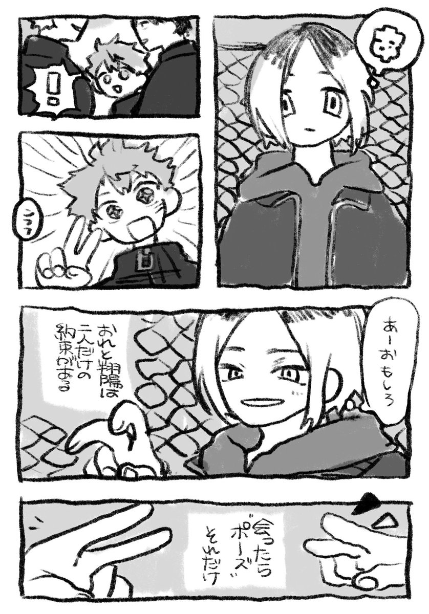 #研日ワンドロ #kenhina 

「ファンサ」
遅刻参加失礼しますワ〜‼️ 