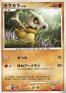 ift.tt/QWIAwso / [￥190]【中古】ポケモンカードゲーム/●/DP5 拡張パック「秘境の叫び」「怒りの神殿」 DPBP#113[●]：カラカラ