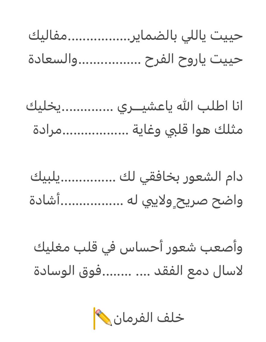 خلف الفرمان (@ana_6686) on Twitter photo 