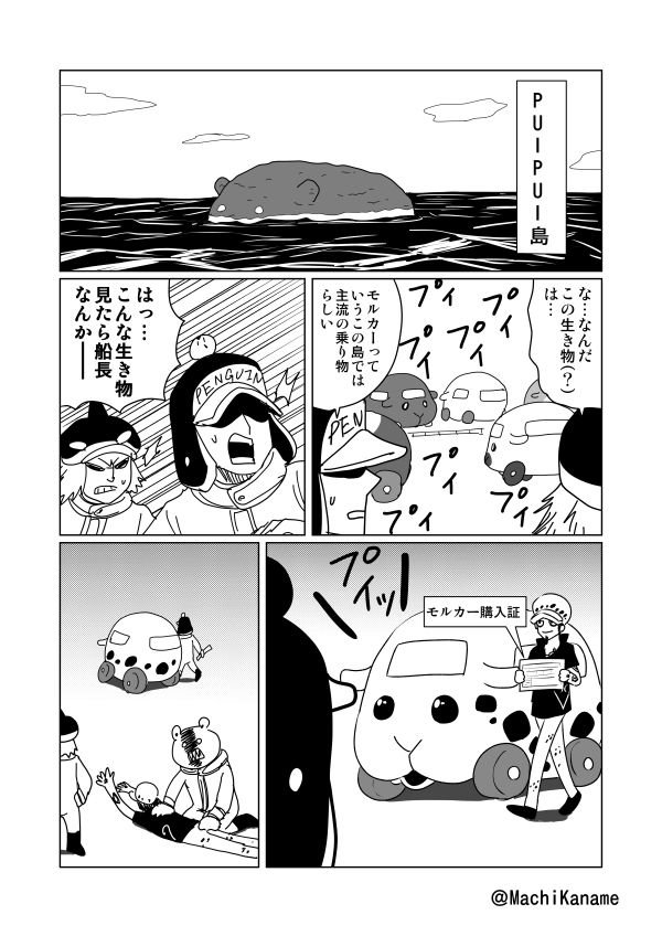 過去に描いたモルカーとローネタまとめ 