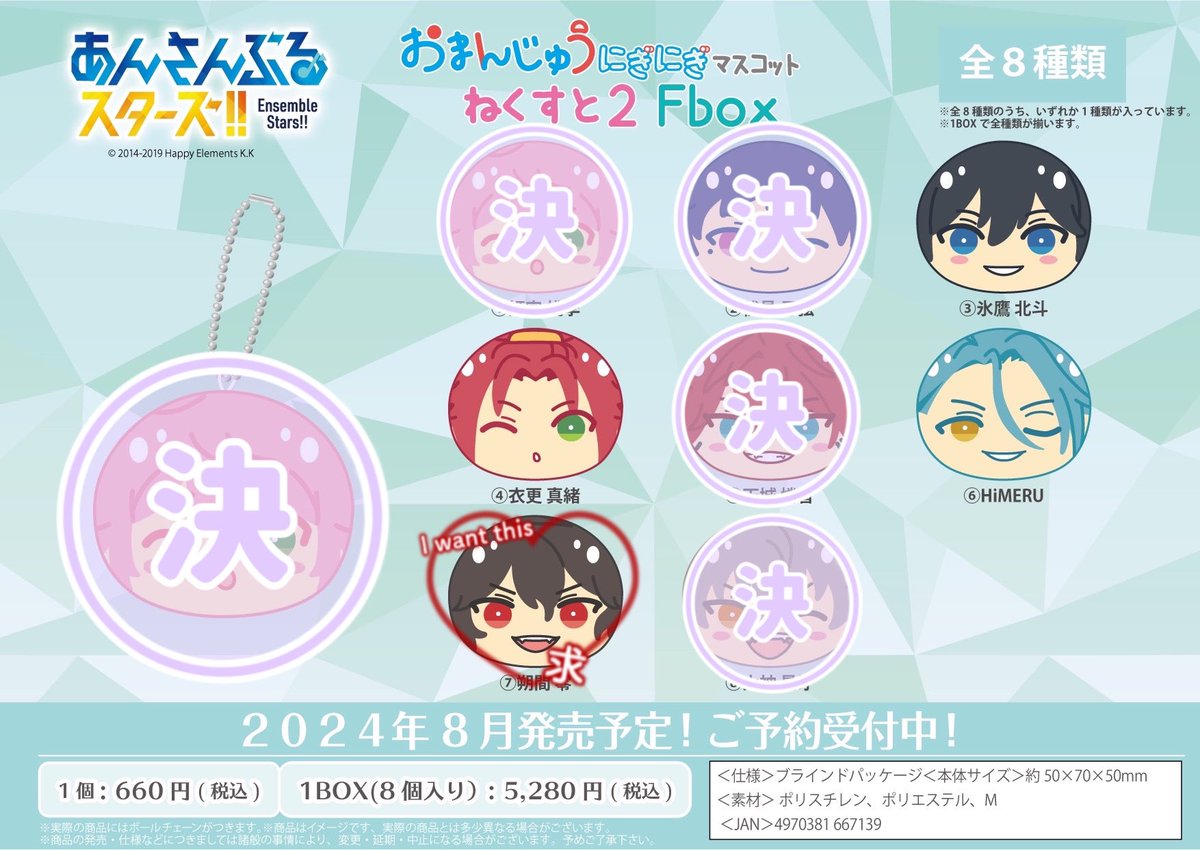 rin_mog's tweet photo. 【交換・譲渡】あんスタ おまんじゅうにぎにぎマスコット ねくすと2 F box

譲︰北斗、真緒、HiMERU 各2

求︰零 or 定価+送料

2box予約予定。
譲渡は2点〜まとめてお迎えいただける方優先させていただきます。
商品到着後のお支払可。

お気軽にお声掛け下さい。 https://t.co/CjUSCMm0FJ