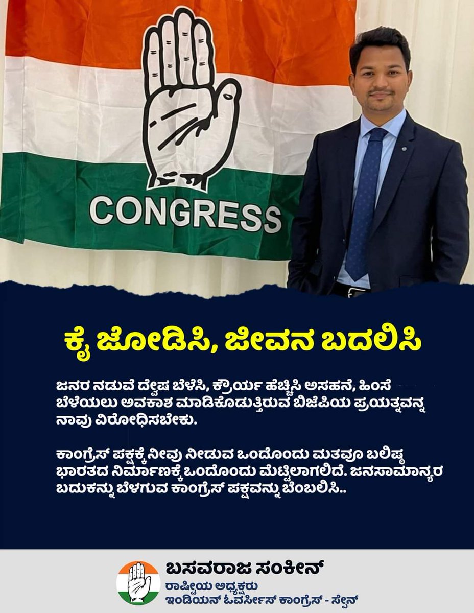 Choose progress.
Vote for Congress! 

Kannadigas!  #ಕೈಜೋಡಿಸಿ_ಜೀವನಬದಲಿಸಿ