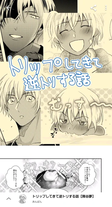 これが1話になります!!
非公開になってますか…………? 