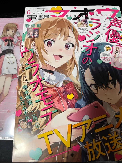 【連載情報】  

本日26日発売の電撃マオウ6月号に #転生役者 25話が掲載されています📕

次の舞台は文化祭!🏫
変な隣人麗子の企み(?)は成功するのか

https://t.co/914qr26M0W

表紙は声優ラジオのウラオモテです!
よろしくお願いします☺️ 