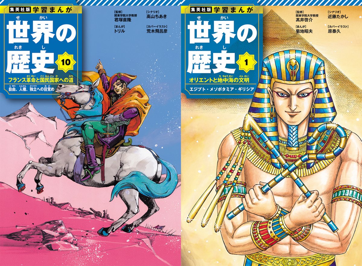 Shueisha has announced a complete renovation of the educational