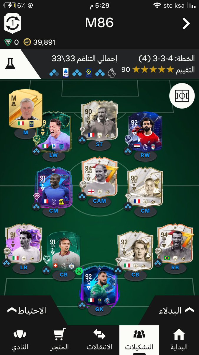 M2013Aaaaa's tweet photo. @FUT_Z5 والله ياخالد الشريط خرب وش ذا الايكونات والاساطير والله الواحد ماعاد يلحق اجل ياخالد نشوفك على فيفا 25 باذن الله شكلها خربت التشكيلة حقتي ماعاد تنفع https://t.co/cNuQ6X8aTP