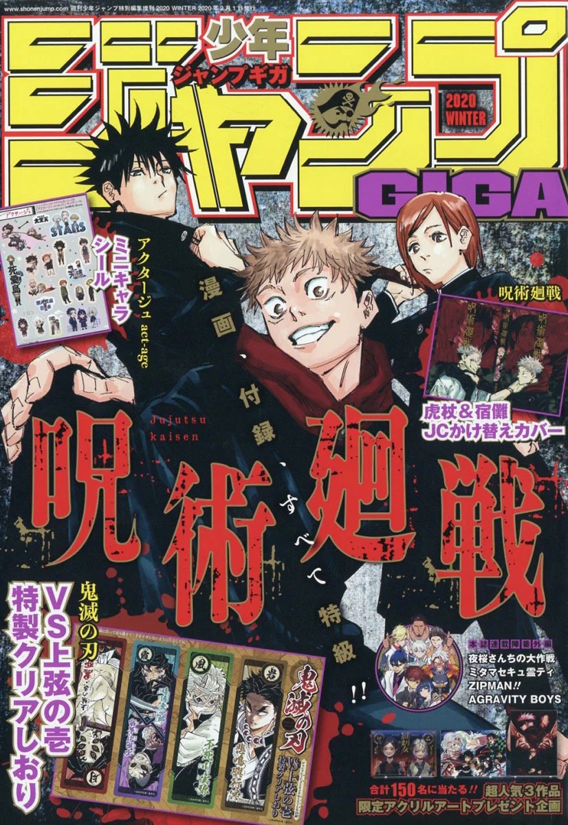 Go_Jover's tweet photo. Jujutsu Kaisen will be on Cover of next Jump Giga magzine issue with new illustration by Akutami Gege (Releases on August 2024) https://t.co/QUmcfYKPM1