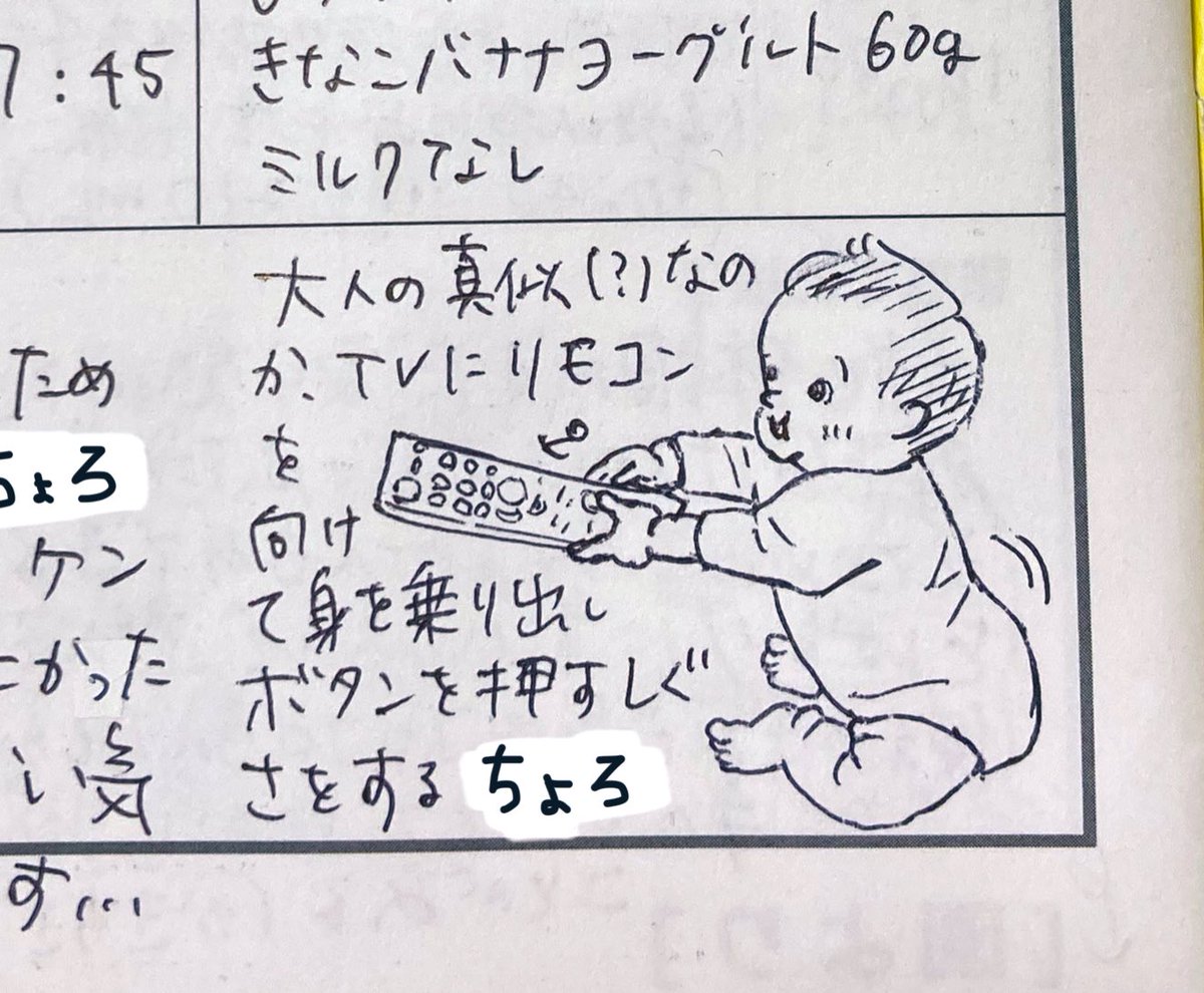 2024.04.25(thu)
生後10m11d

#育児日記 #育児絵日記 #育児イラスト
#0歳 #10ヶ月 #2023jun_baby
#ママ垢さんと繋がりたい 