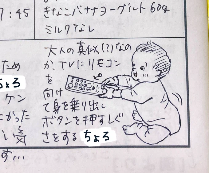 2024.04.25(thu)
生後10m11d

#育児日記 #育児絵日記 #育児イラスト
#0歳 #10ヶ月 #2023jun_baby
#ママ垢さんと繋がりたい 