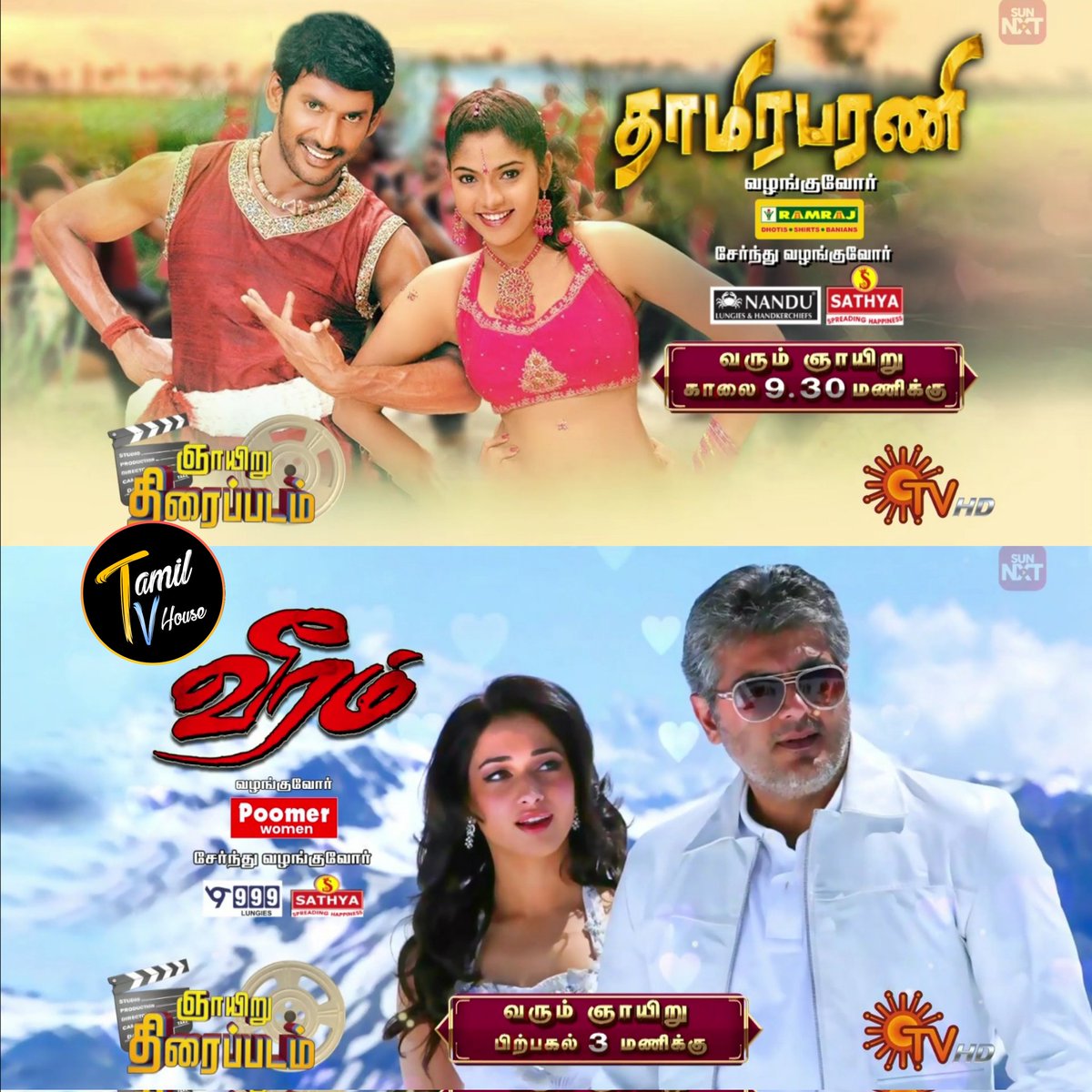 Sunday Movies On #SunTV

#Thamirabarani @ 9.30am
#Veeram @ 3pm

#SAISANGO #TAMILTVHouse
#Vishal #Muktha #Rathnam
#Ajithkumar #TamannaahBhatia #VidaaMuyarchi #GoodBadUgly