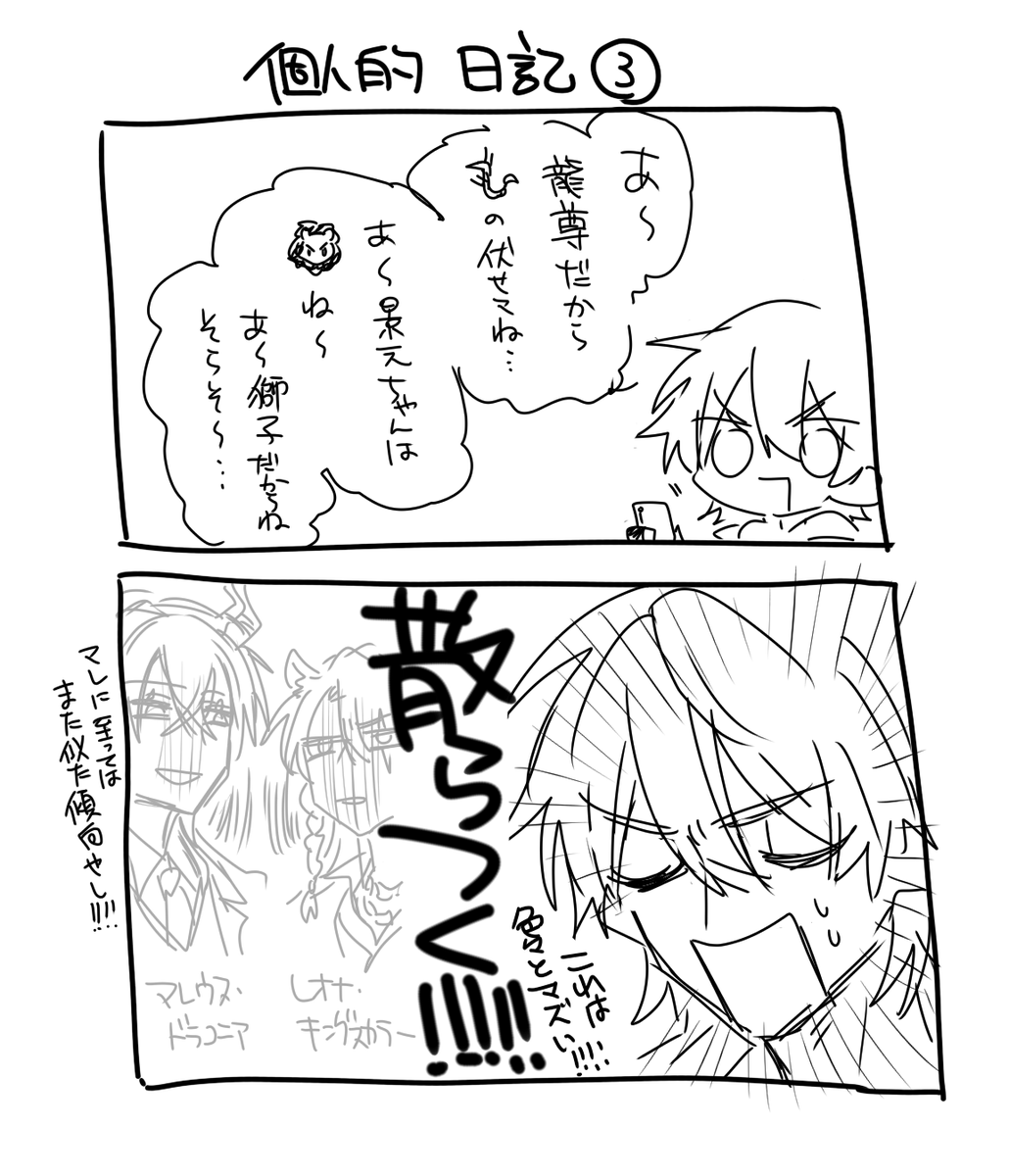 日記(絶対すぐ慣れる) 